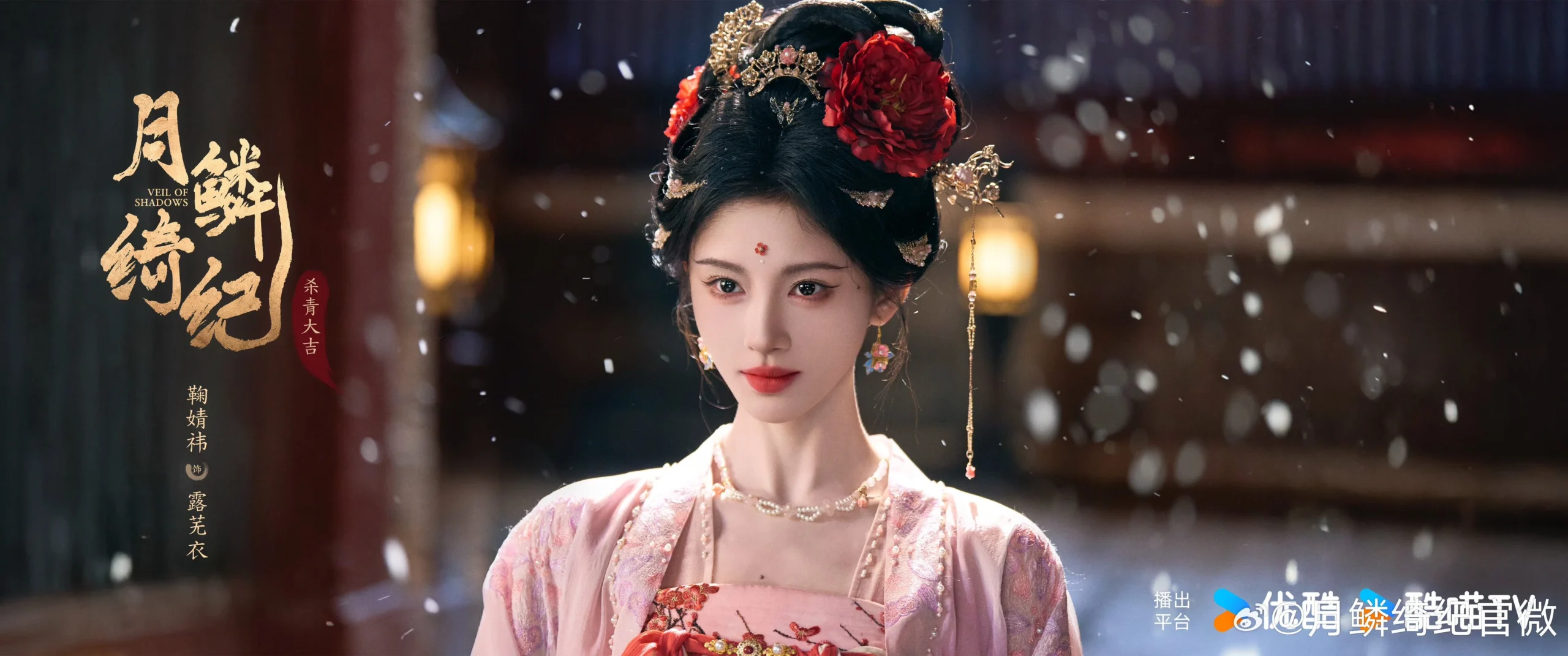 Ju Jingyi, Bintang Cantik di 'Veil of Shadows' Siapkan Penampilan Memukau dalam Drama China Terbaru