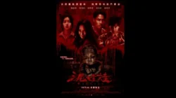 Mudborn: Boneka Tanah Liat Terkutuk yang Membuat Penonton Terjaga Sepanjang Malam