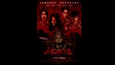 Mudborn: Boneka Tanah Liat Terkutuk yang Membuat Penonton Terjaga Sepanjang Malam