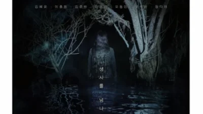 7 Fakta Menarik Film Salmokji: Whispering Water yang Bikin Merinding!