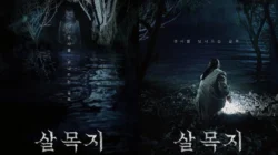 Salmokji: Whispering Water, Fenomena Baru di Industri Horor Korea Selatan