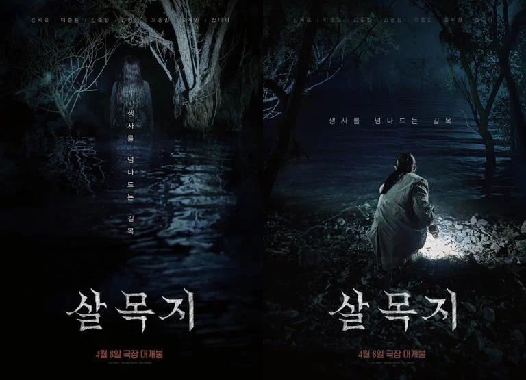 Salmokji: Whispering Water, Fenomena Baru di Industri Horor Korea Selatan